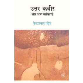 Uttar Kabeer Aur Anya Kavitayen-Hard Cover