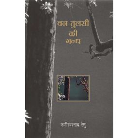 Van Tulasi Ki Gandh