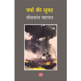 Varsha Ki Subaha-Hard Cover