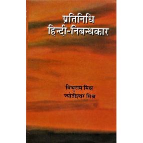 Pratinidhi Hindi-Nibandhkar-Text Book