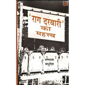 'Rag Darbari' Ka Mahatva-Text Book