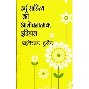 Urdu Sahitya Ka Alochnatmak Ithas-Text Book
