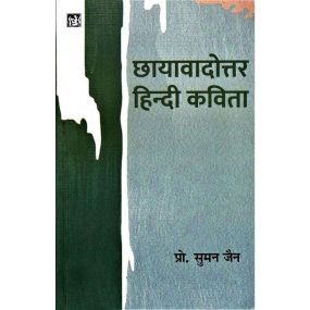 chhayawadottar Hindi kavita-Text Book