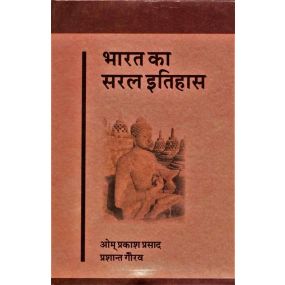 Bharat Ka Saral Itihas-Text Book