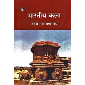 Bhartiya Kala-Text Book