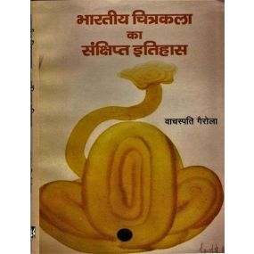 Bhartiya Chitrakala Ka Sanshipt Itihas-Text Book