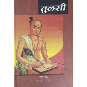 Tulsi : Mulyankan-Text Book