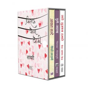 Combo of 3 Famous Author Shayari Collection - Gifting Sets