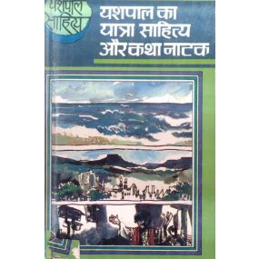 Yashpal Ka Yatra-Sahitya Aur Katha Natak
