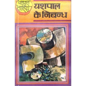 Yashpal Ke Nibandh : Vol. 1-2