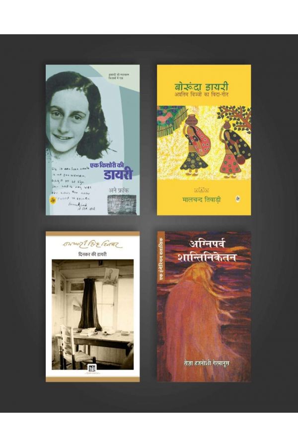 Agniparva : Shantiniketan/Borunda Diary/Dinkar Ki Diary/Ek Kishori Ki Diary