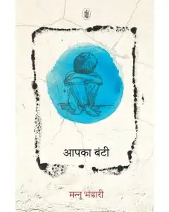 Aapka Bunti