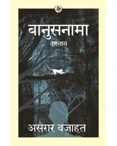 Banusnama
