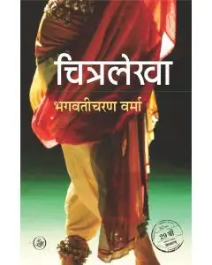 Chitralekha