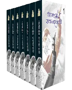 Nagarjun Rachanawali : Vols. 1-7