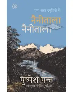 Nainitala Nainitala: Ek Shehar Smritiyon Mein