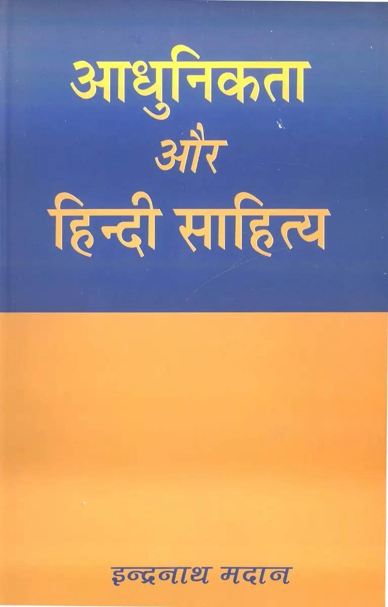 Aadhunikata Aur Hindi Sahitya