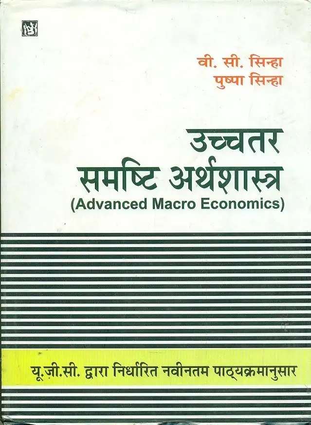 Advanced Macro Economics