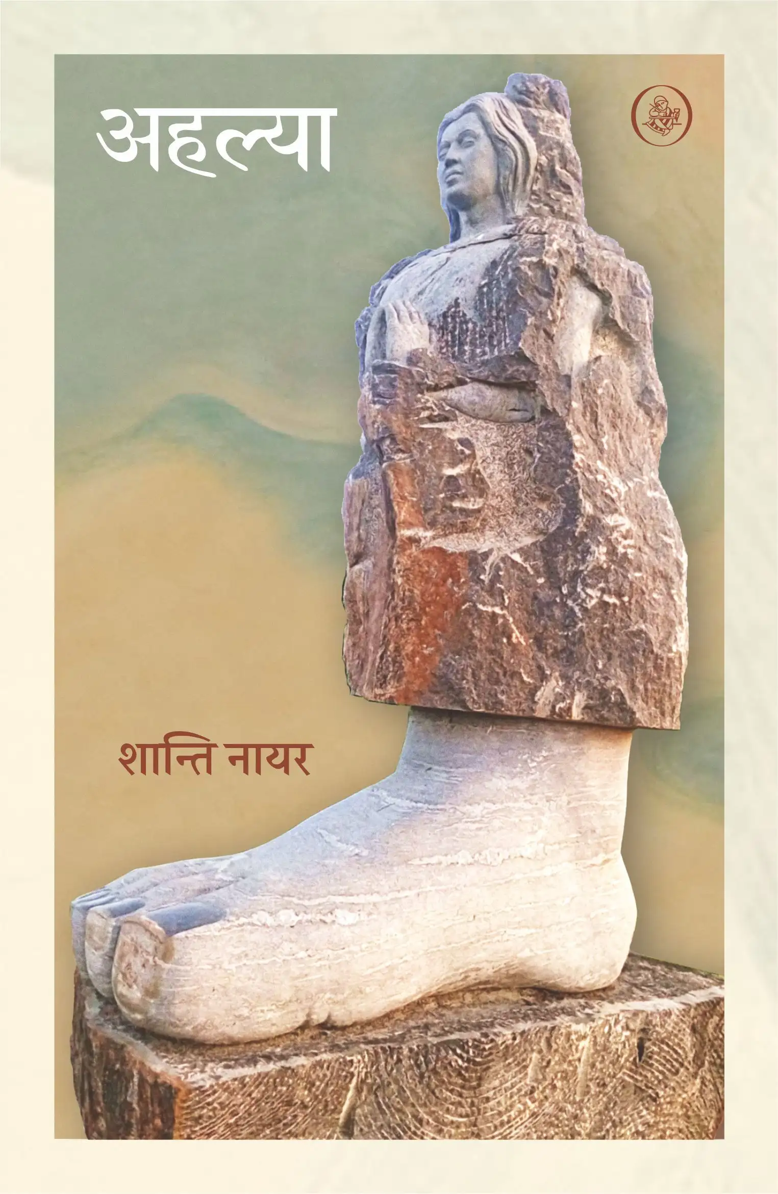 Ahalya