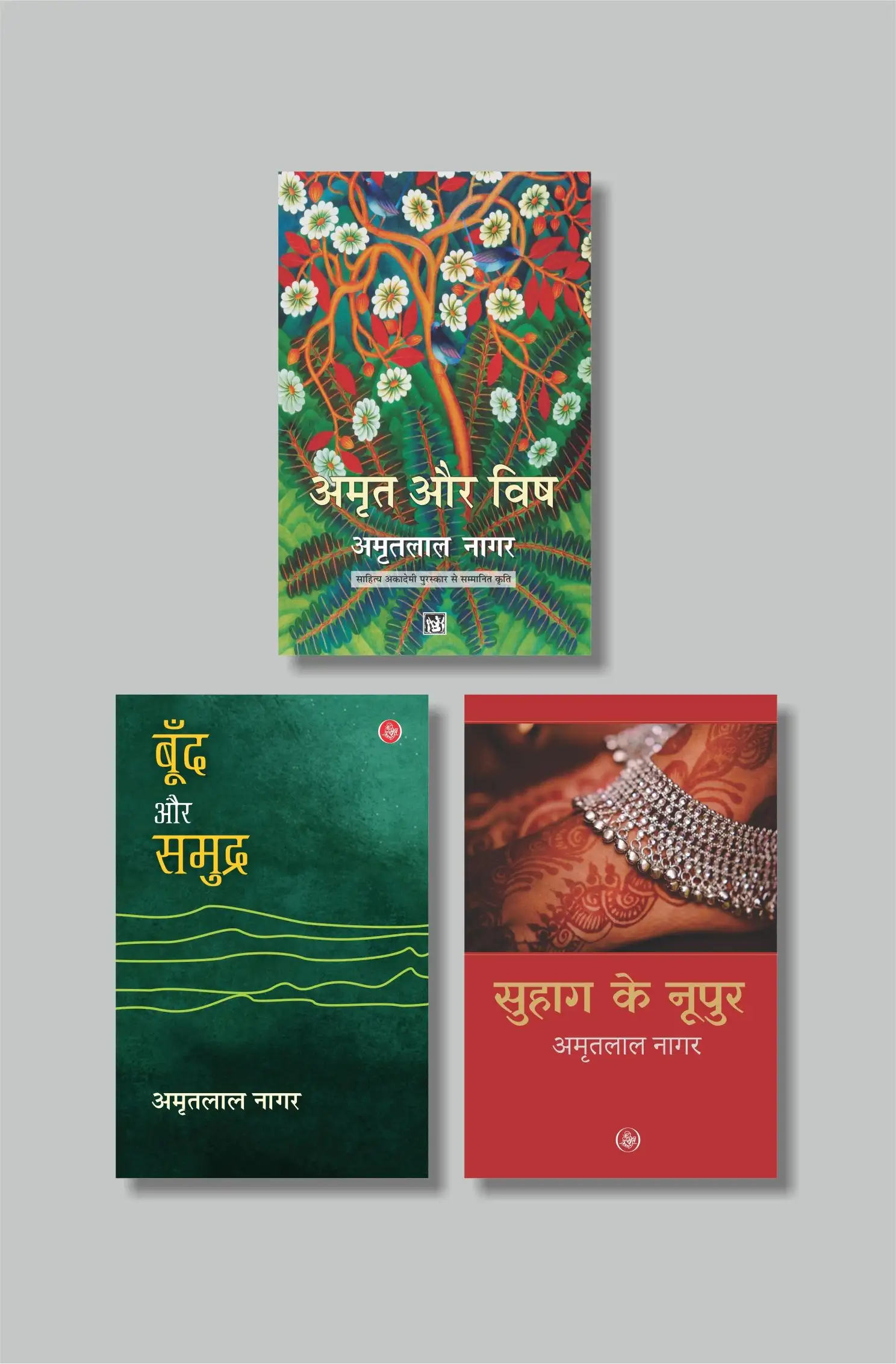 Exclusive Combo - Amritlal Nagar