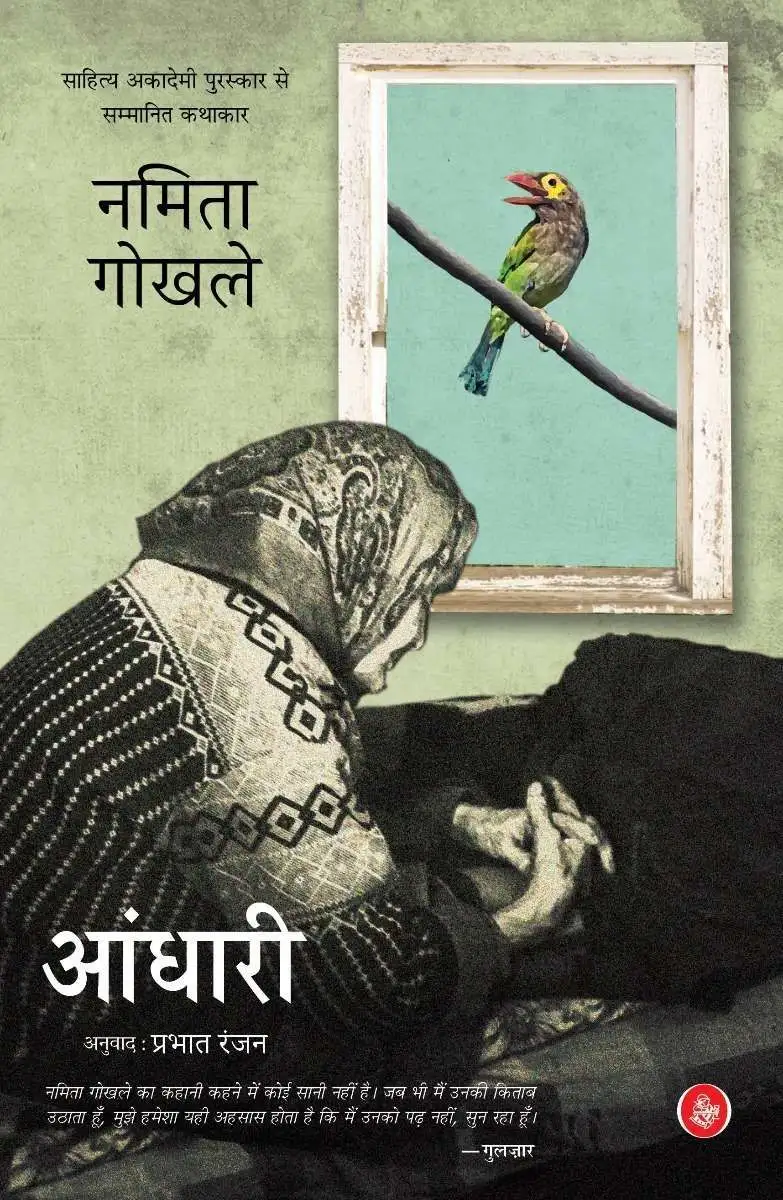 Aandhari-E-Book