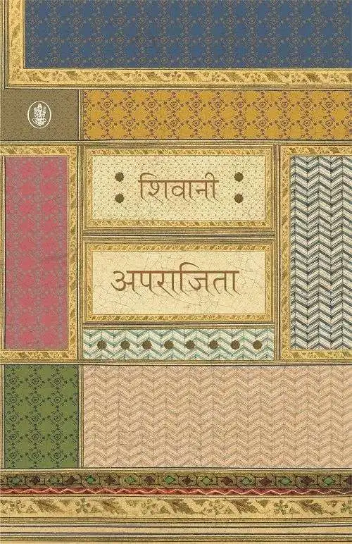 Aparajita-E-Book