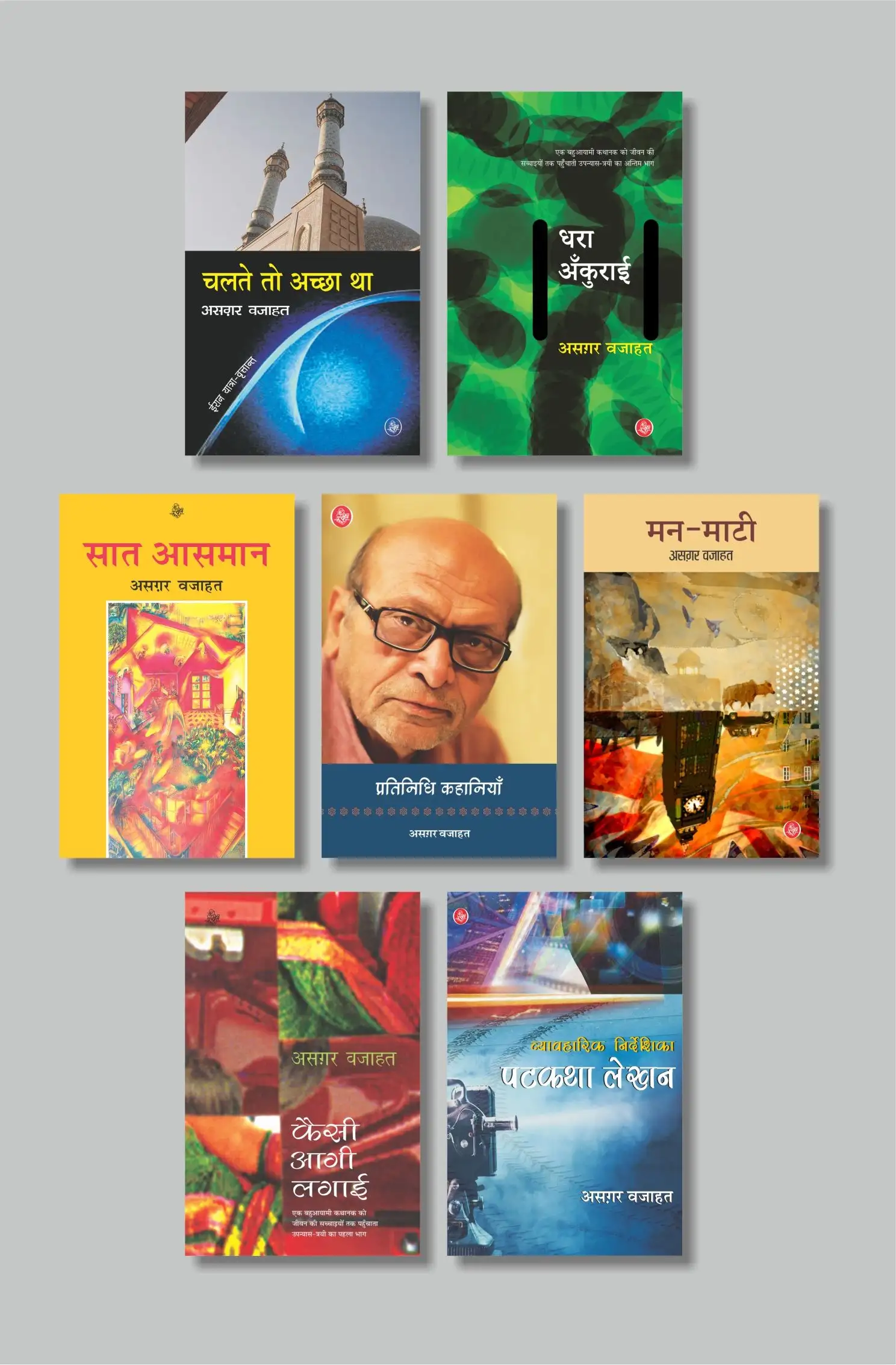 Exclusive Combo - Asghar Wajahat