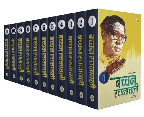 Bachchan Rachanawali : Vols. 1-11