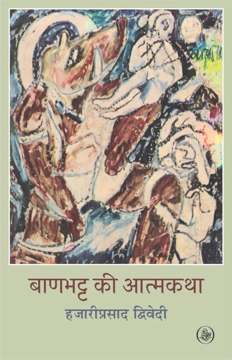 Banbhatt Ki Aatmakatha