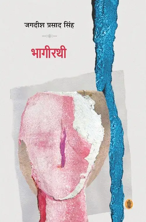 Bhagirathi