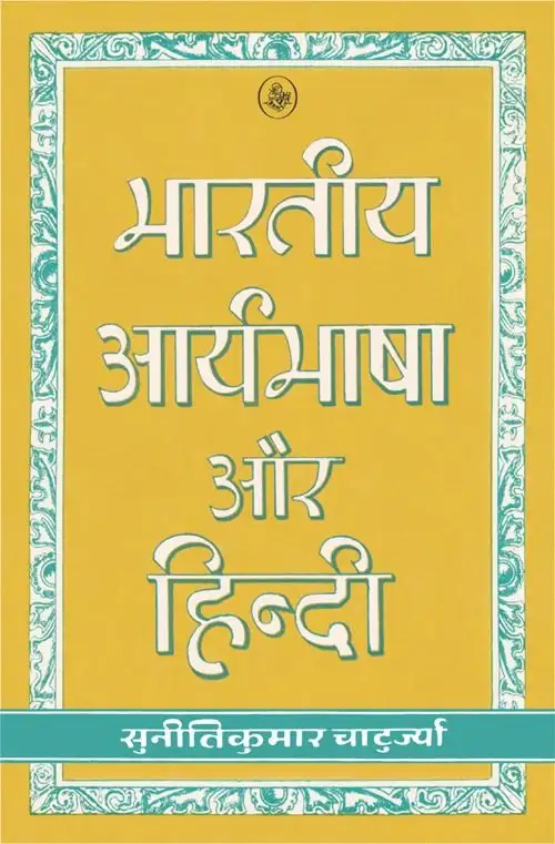 Bhartiya Aryabhasha Aur Hindi
