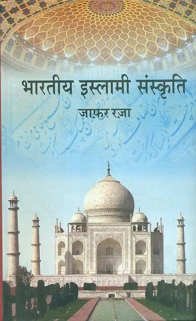 Bhartiya Islami Sanskriti