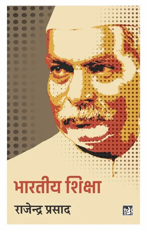 Bharatiya Shiksha