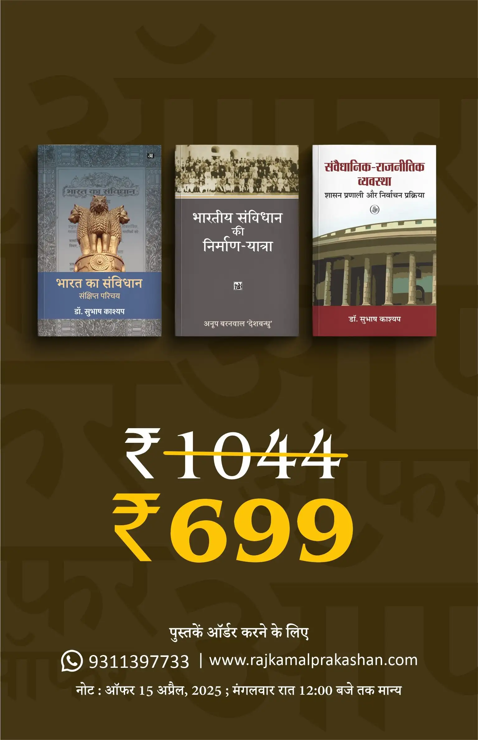 Super Saving Collection : 2
