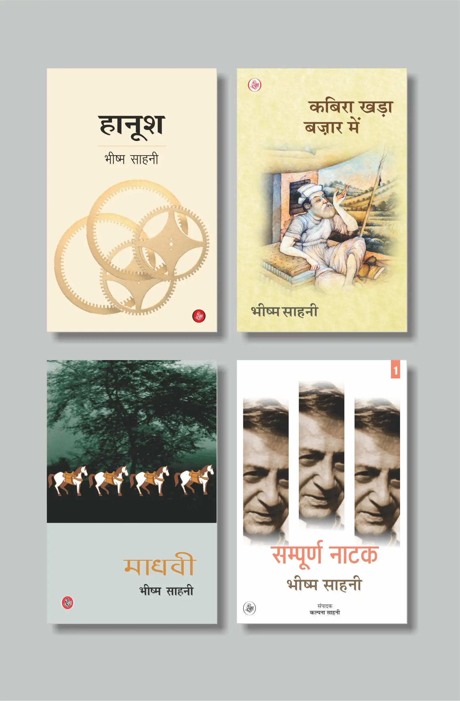 Exclusive Combo --Bhishma Sahni -3