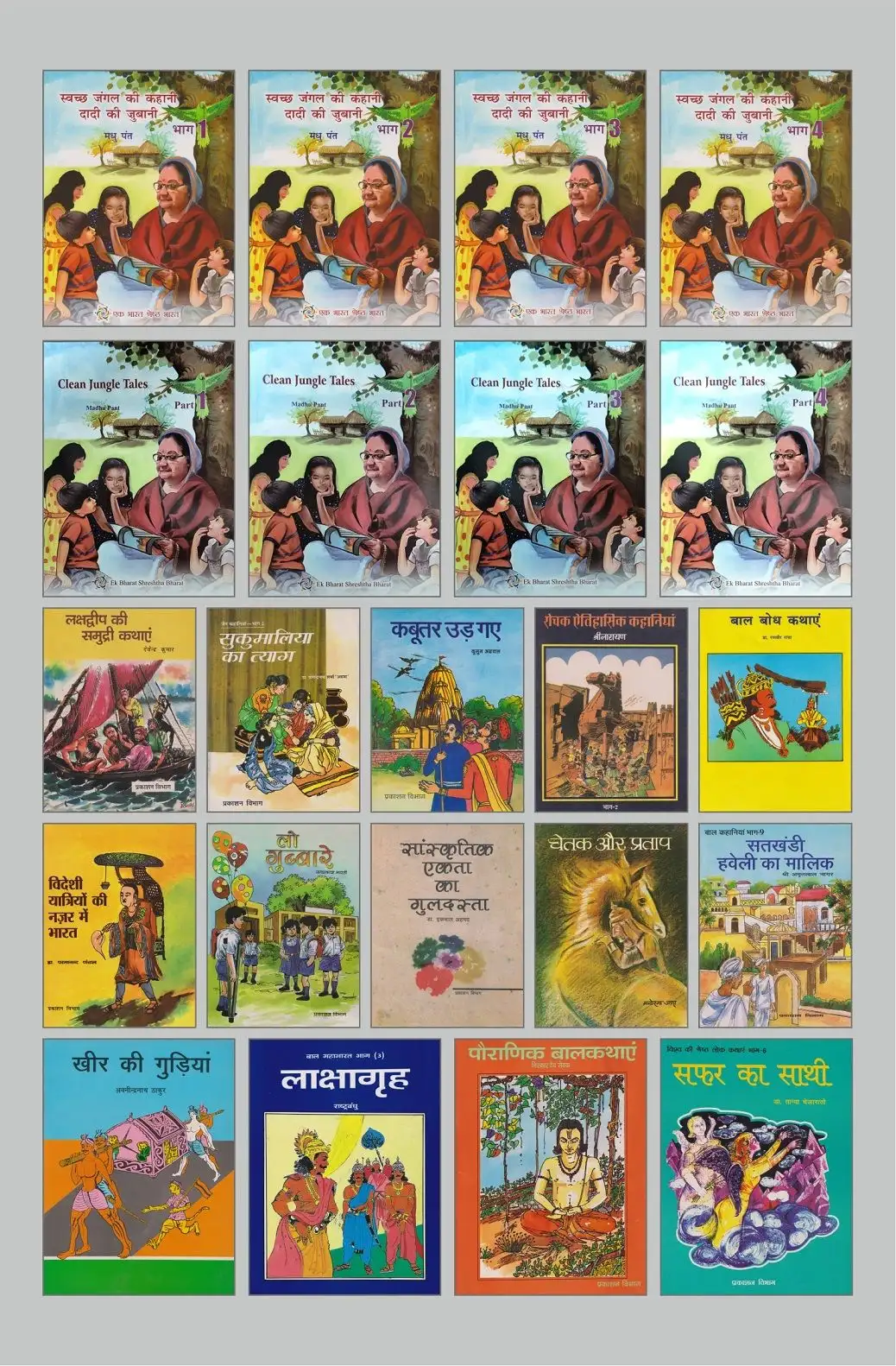 Children Books Combo - 11