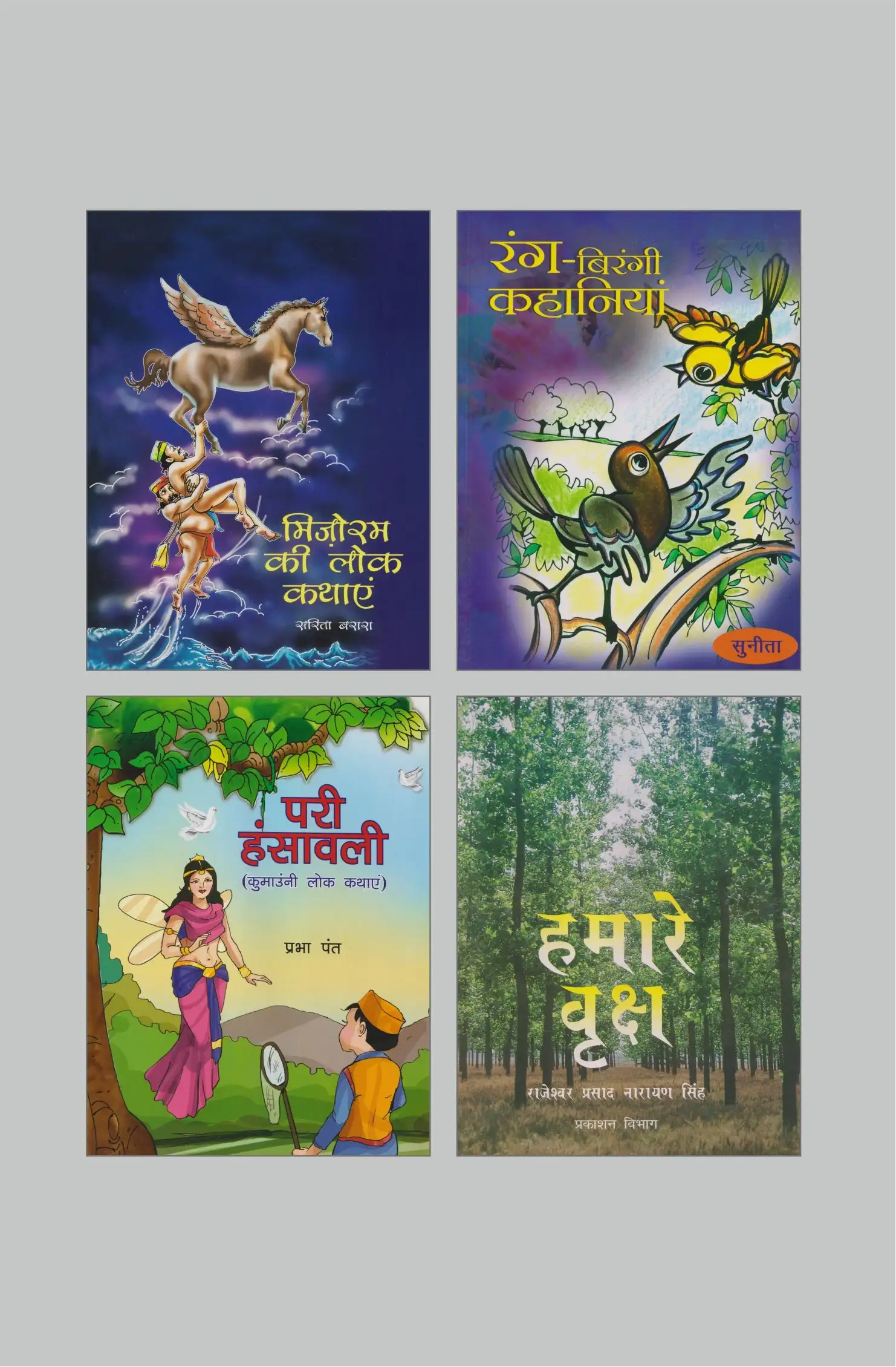 Children Books Combo- 8