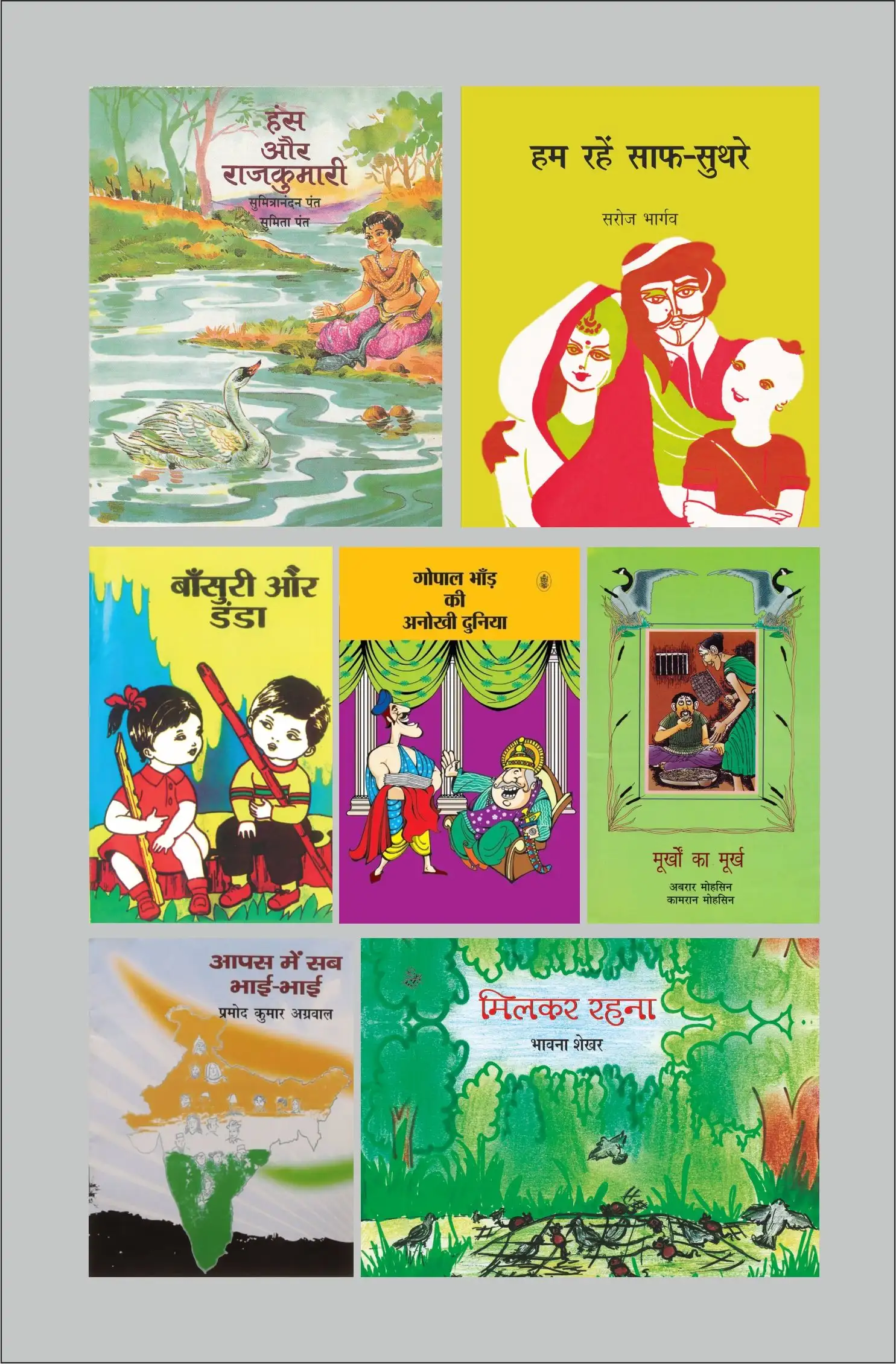 Children Books Combo - 5