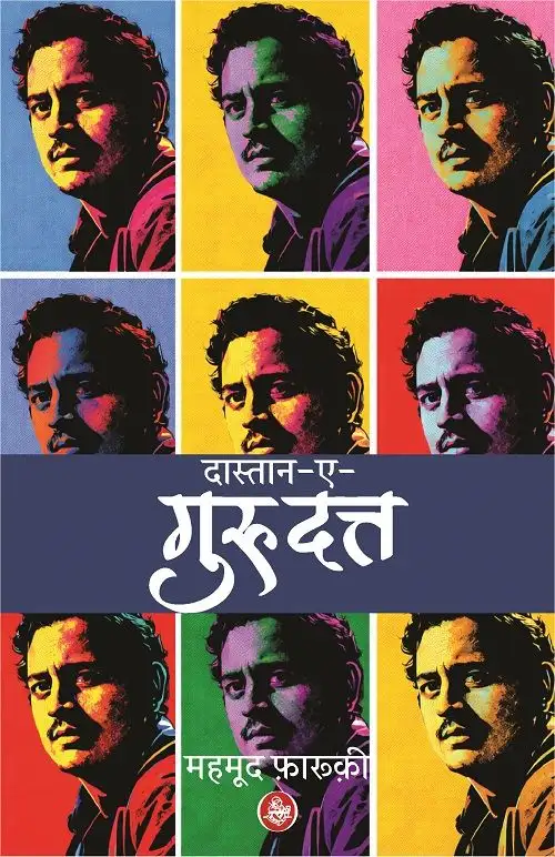 Daastan-E-Guru Dutt