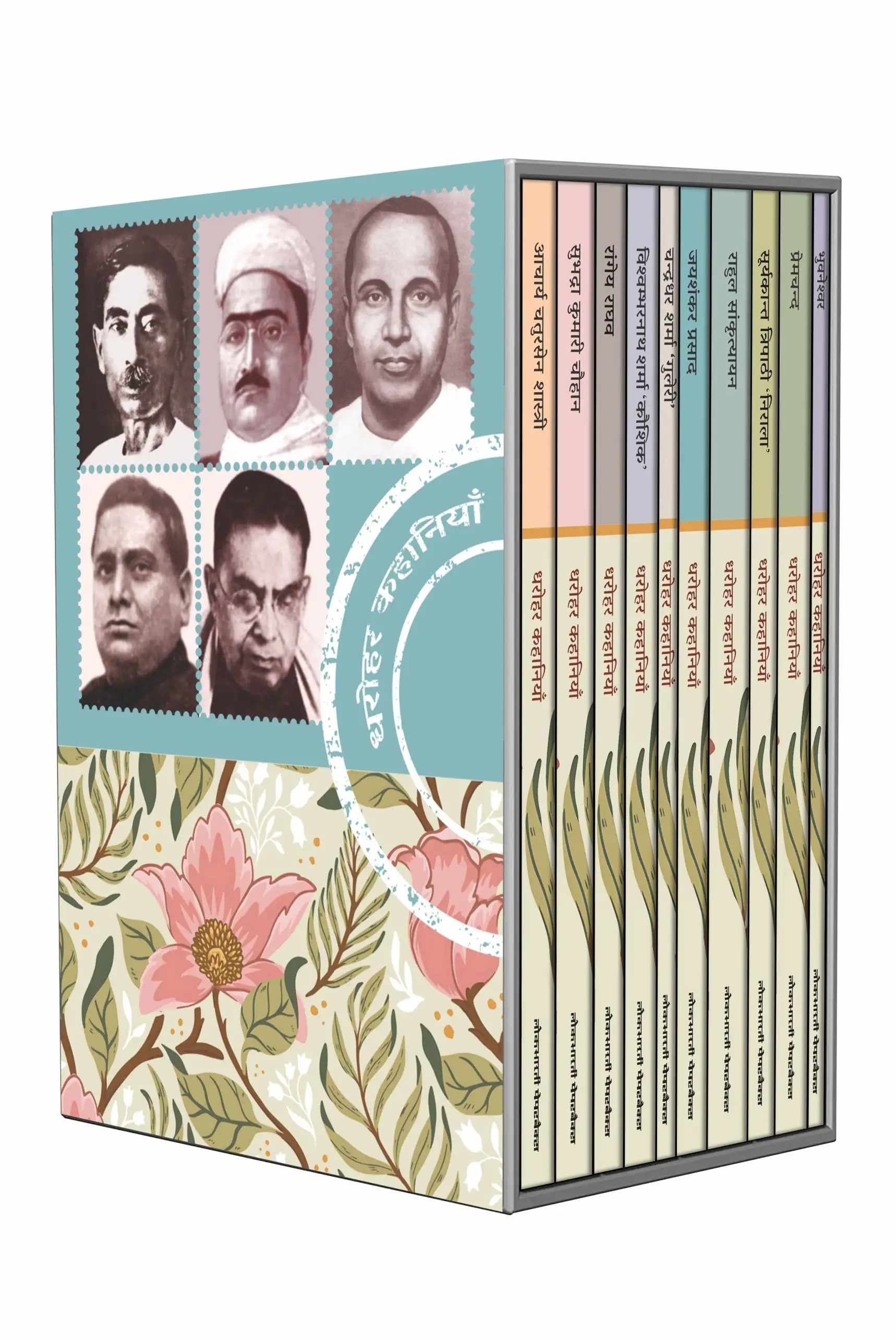 Famous Writers (Set of 10 Books) - Dharohar Kahaniyaan