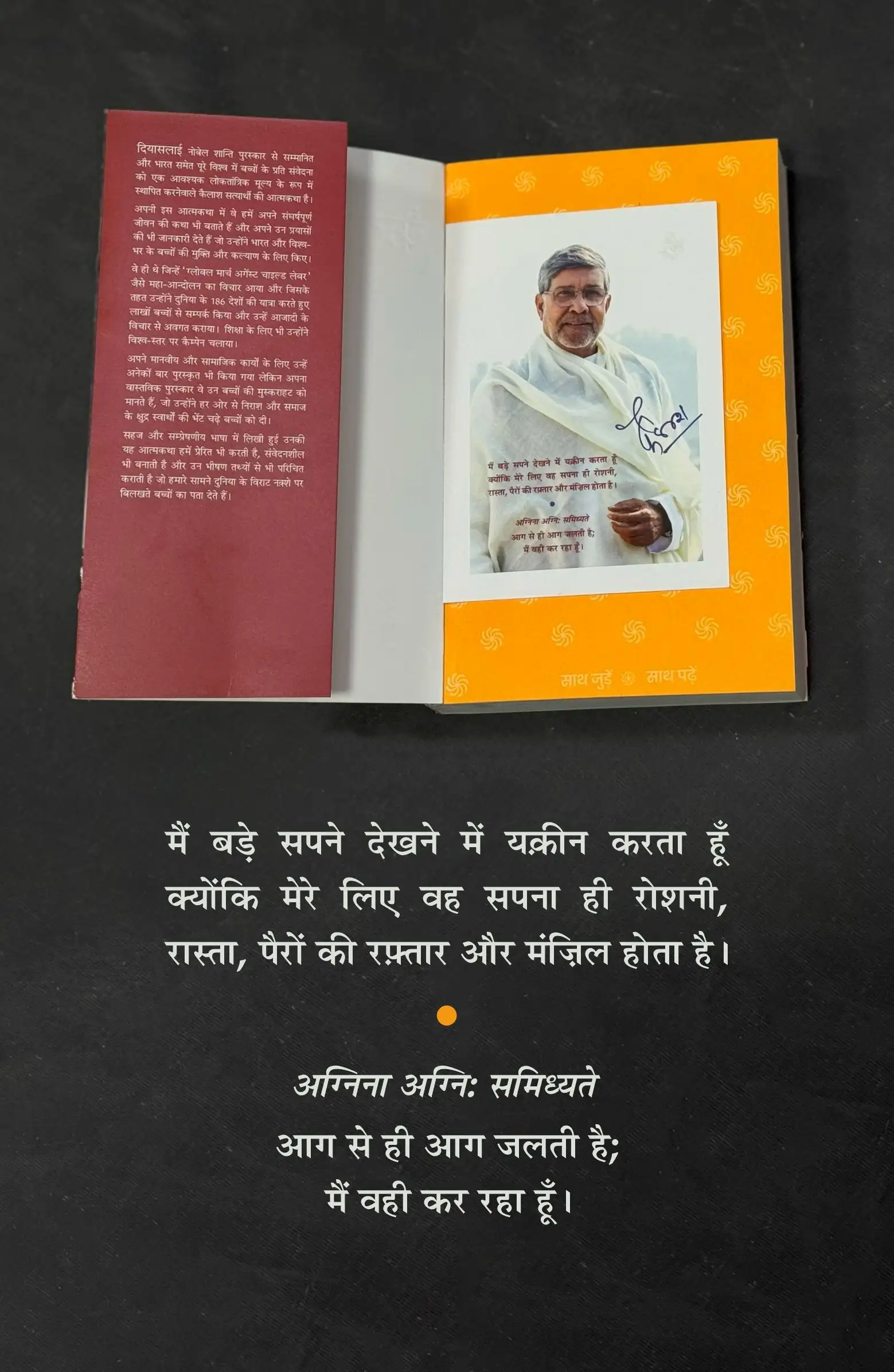 Exclusive Author Signed Copy By Kailash Satyarthi : Diyasalai