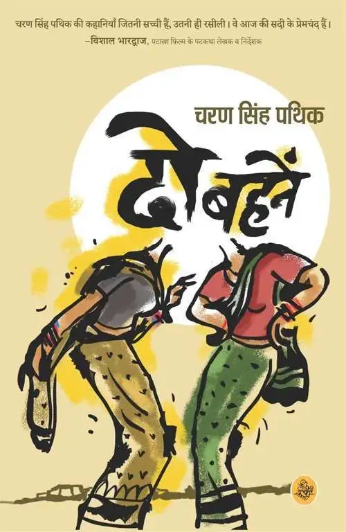 Do Bahanen-E-Book