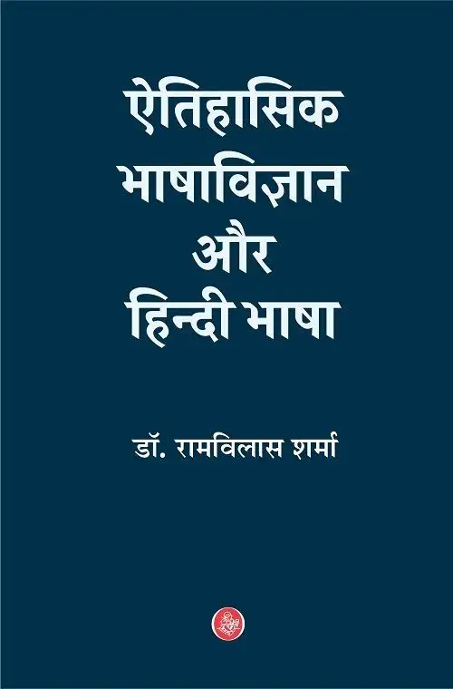 Etihasik Bhashavigyan Aur Hindi Bhasha