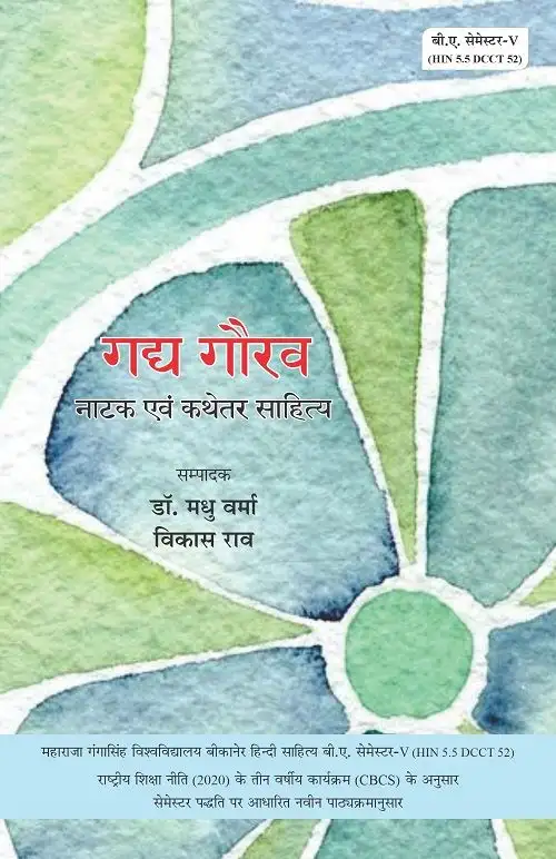 Gadya Gourav