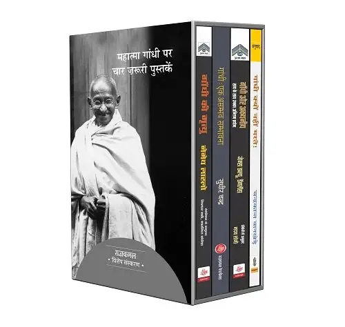 Set of 4 Books (Nigahon Ke Saye + Main Shayar Badnaam + Rahen Na Rahen Hum Mahka Karenge + Jab Dharti Nagme Gayegi)