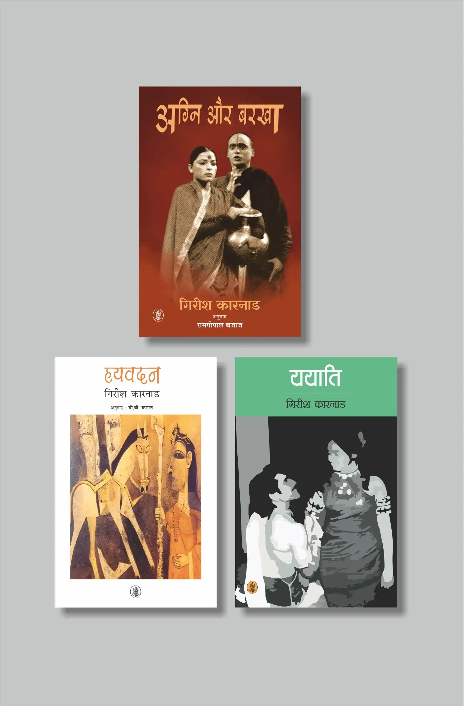 Exclusive Combo -Girish Karnad