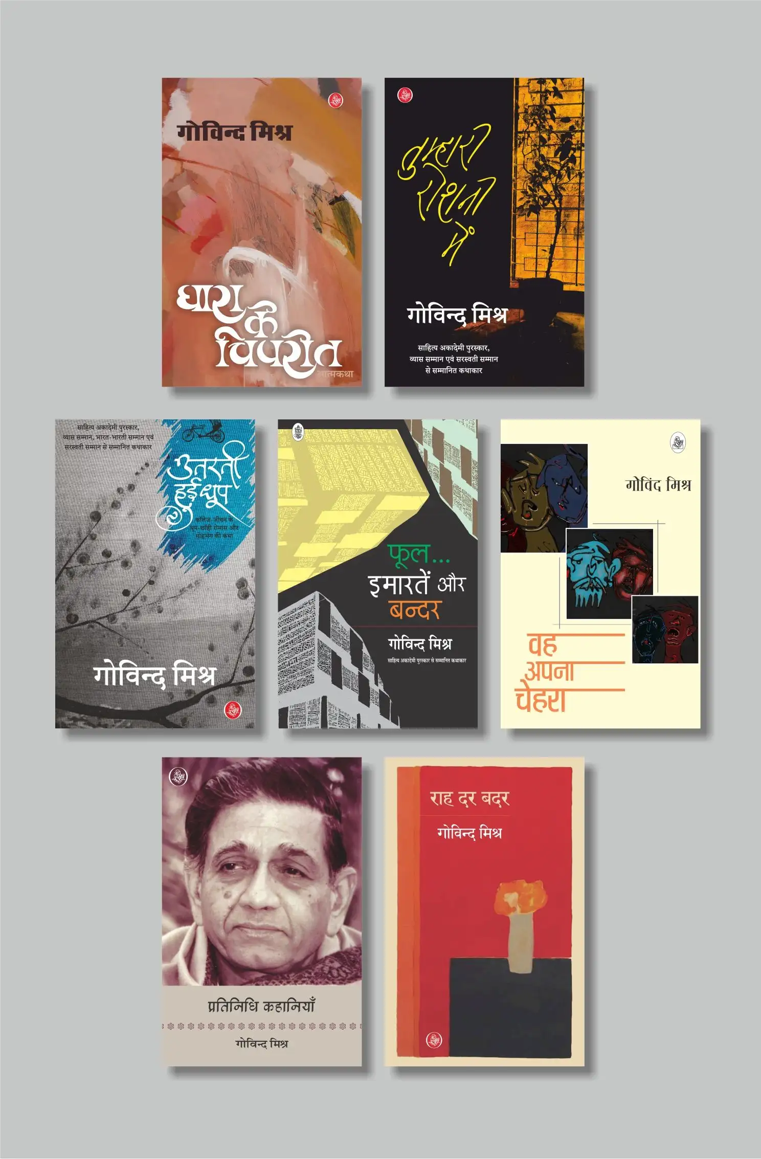 Exclusive Combo - Govind Mishra