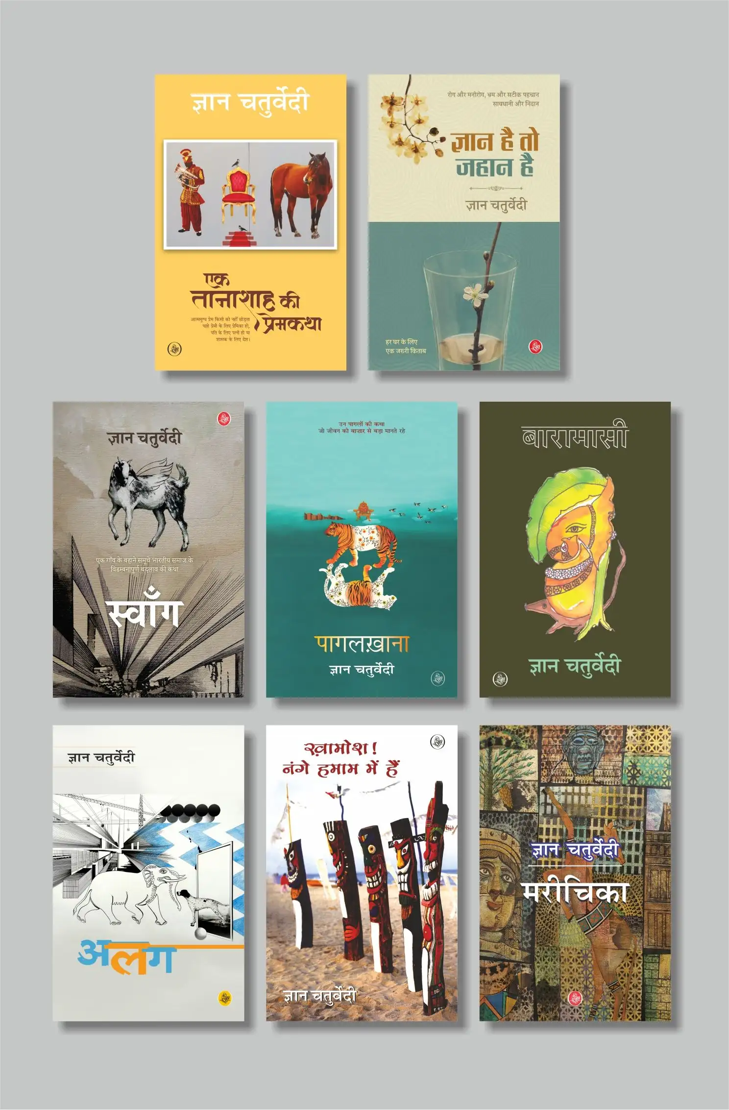 Exclusive Combo - Gyan Chaturvedi