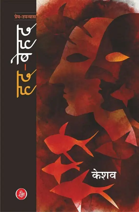 Had-Behad-E-Book
