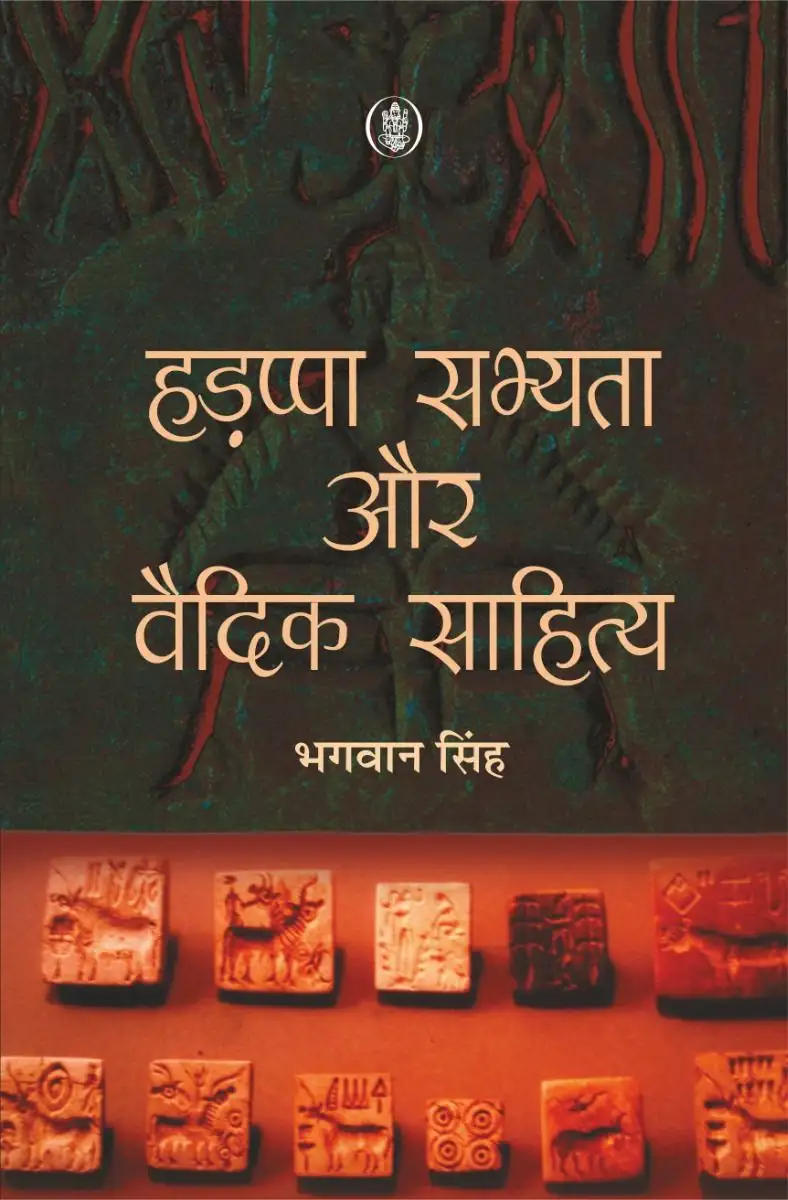 Hadappa Sabhyata Aur Vaidik Sahitya